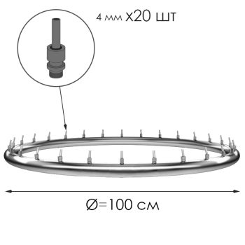 Контурное фонтанное кольцо Ø=1 м, 20 шт x 4 мм (КН-10-20х4)